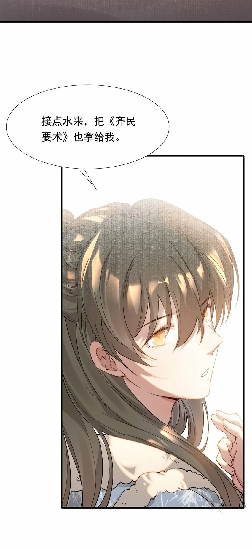 041 蝶恋花·别怕 第49页