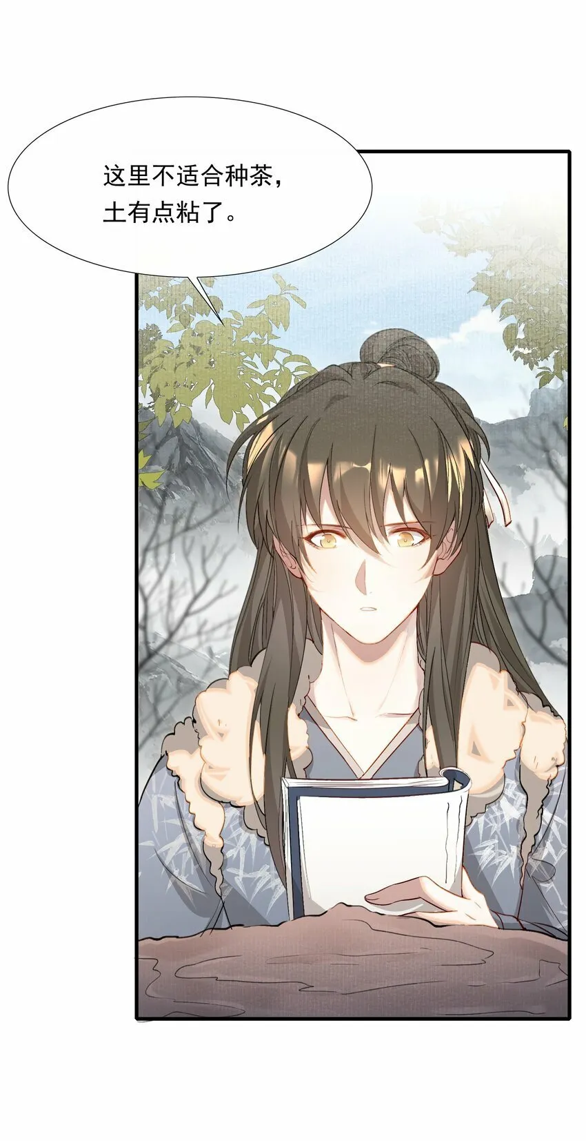 041 蝶恋花·别怕 第51页