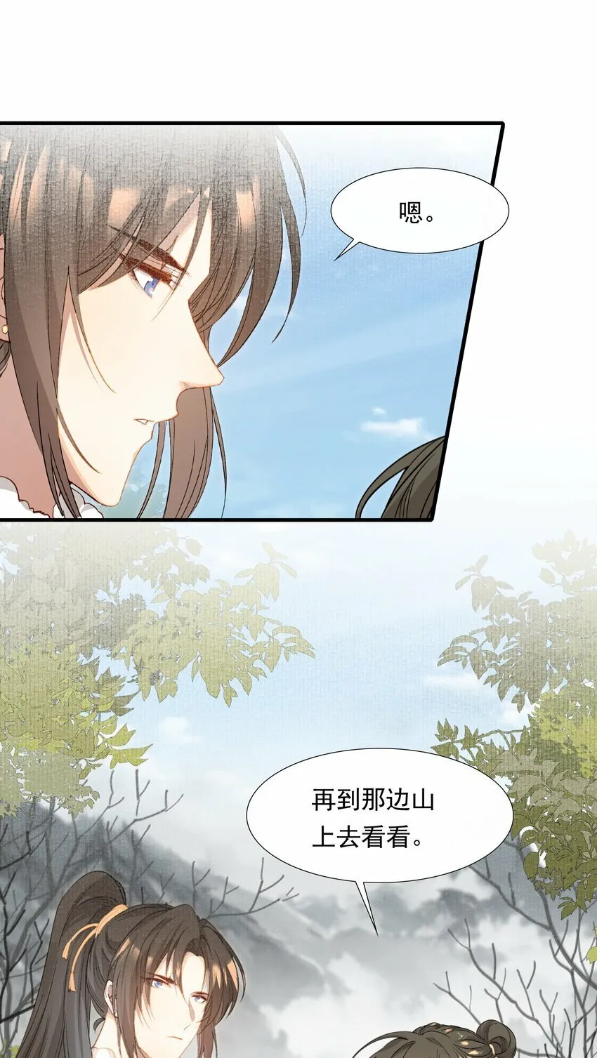 041 蝶恋花·别怕 第52页
