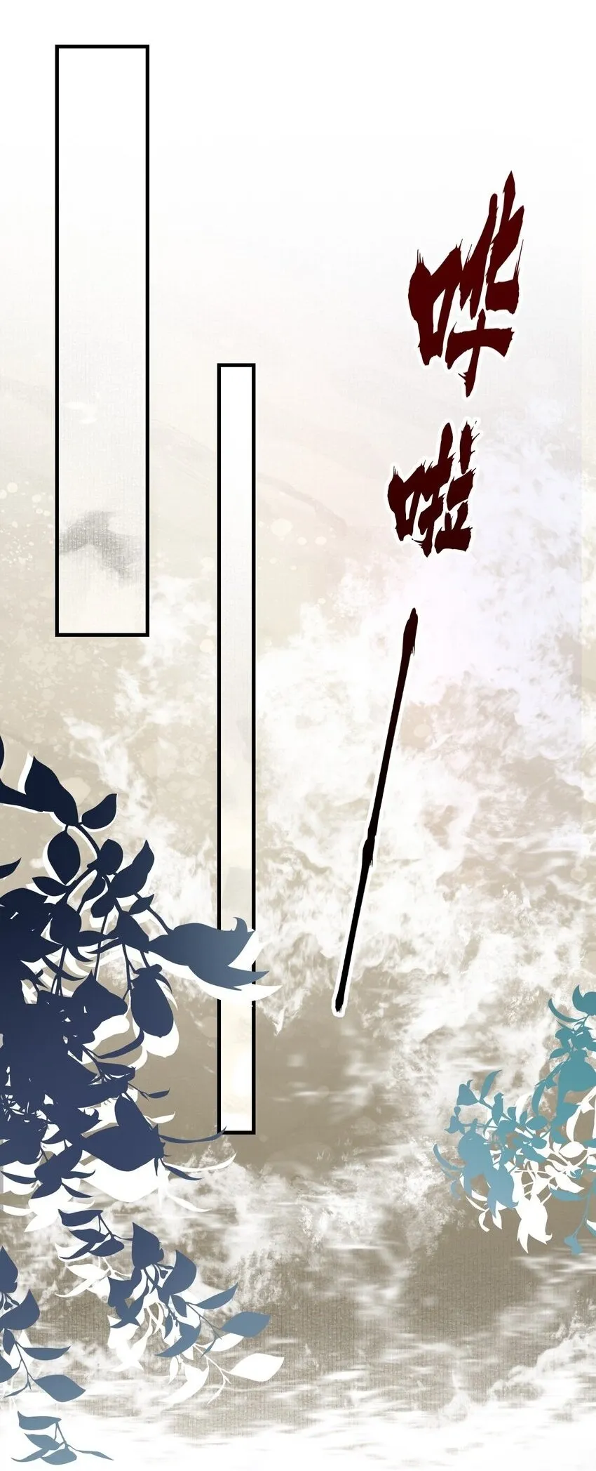 042 蝶恋花·小夫妻 第2页