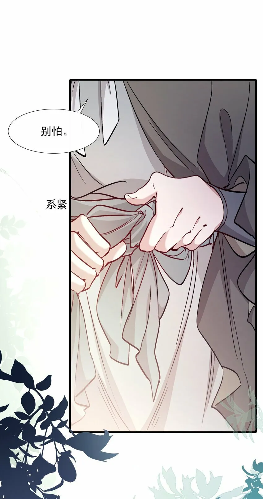 042 蝶恋花·小夫妻 第8页