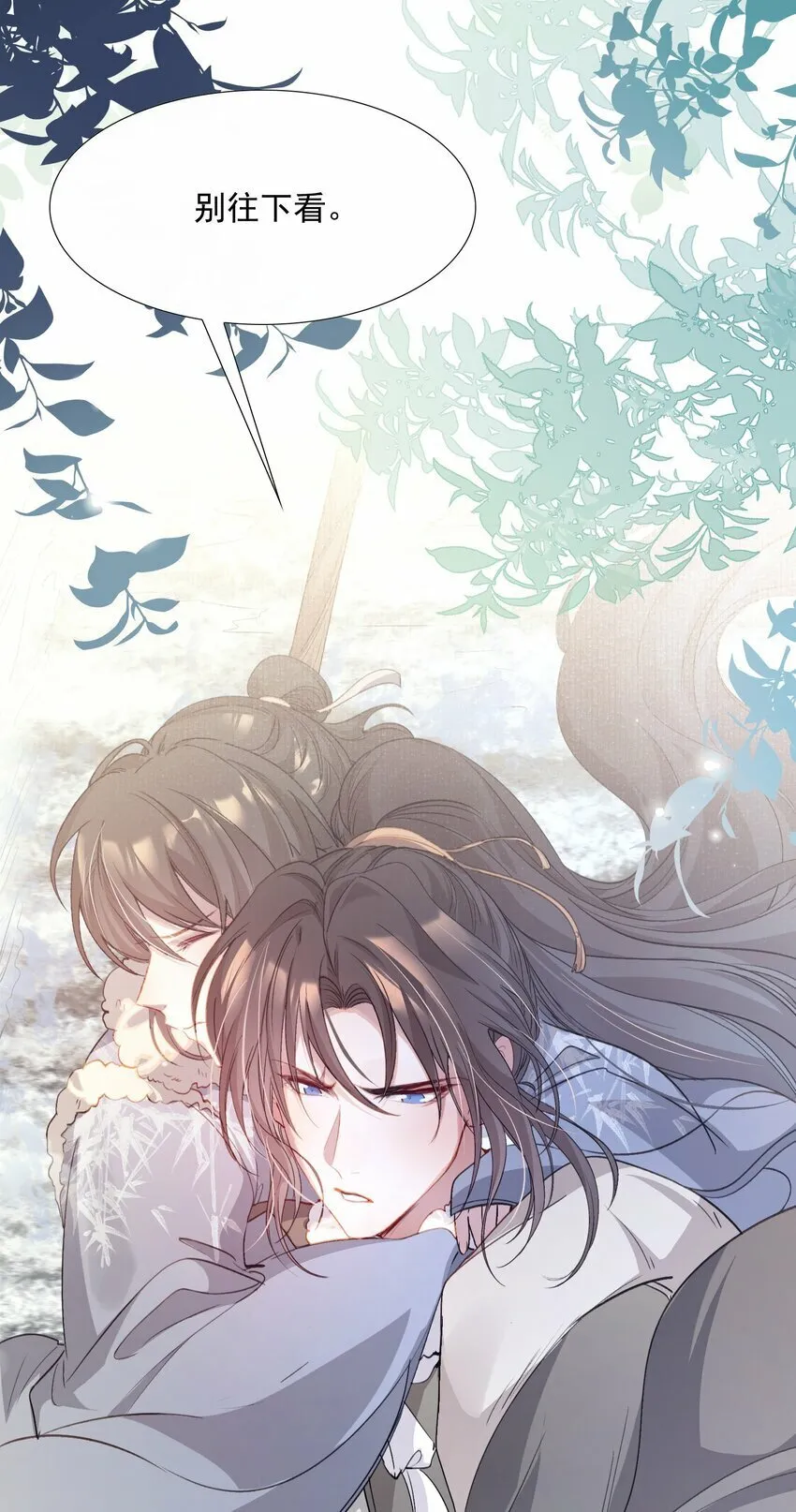 042 蝶恋花·小夫妻 第9页
