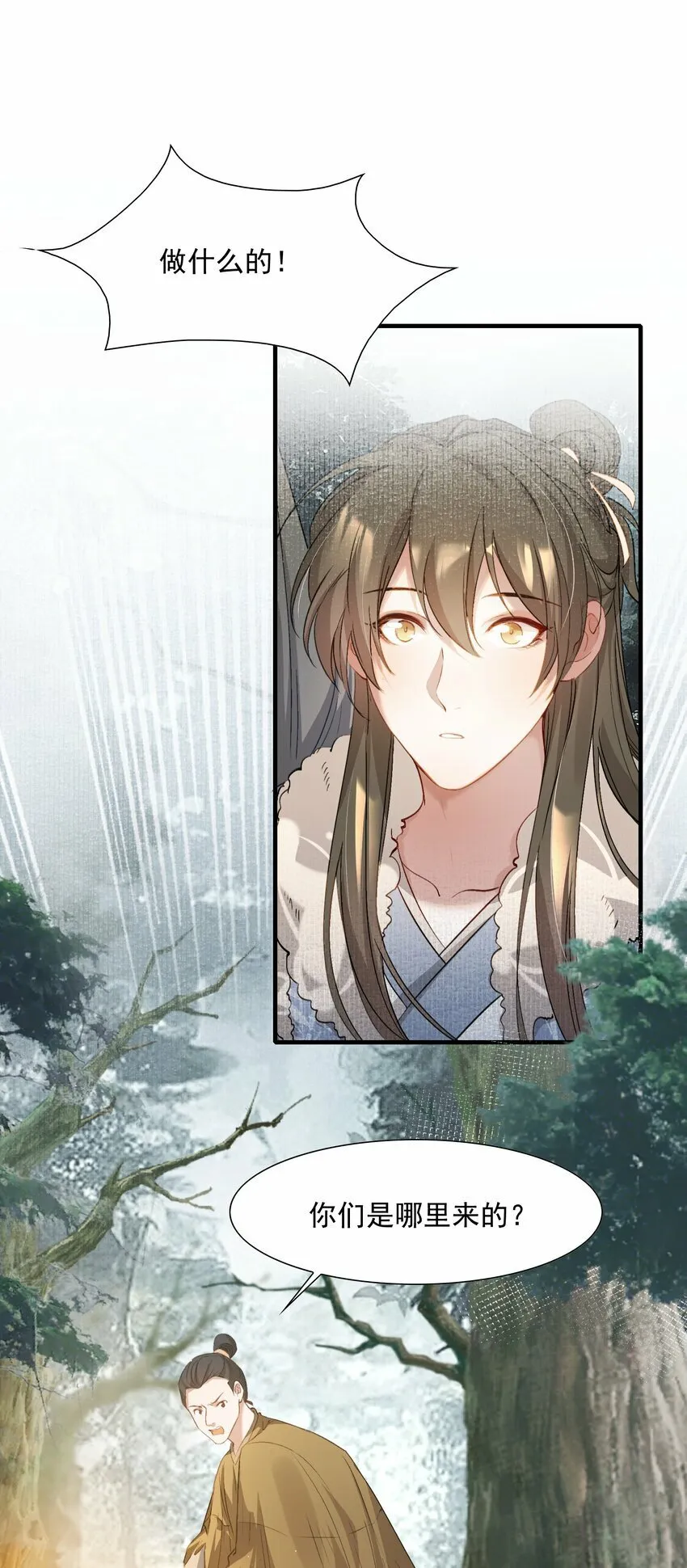 042 蝶恋花·小夫妻 第15页
