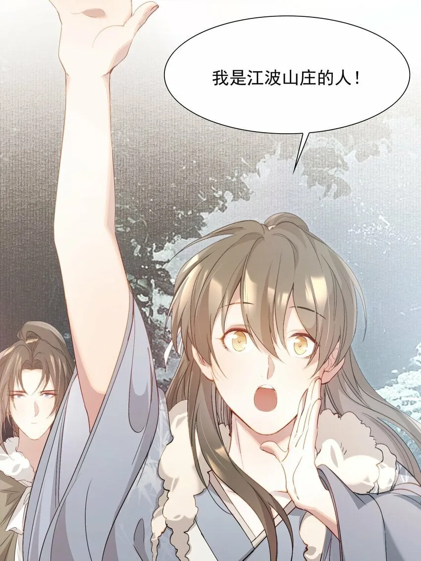 042 蝶恋花·小夫妻 第17页