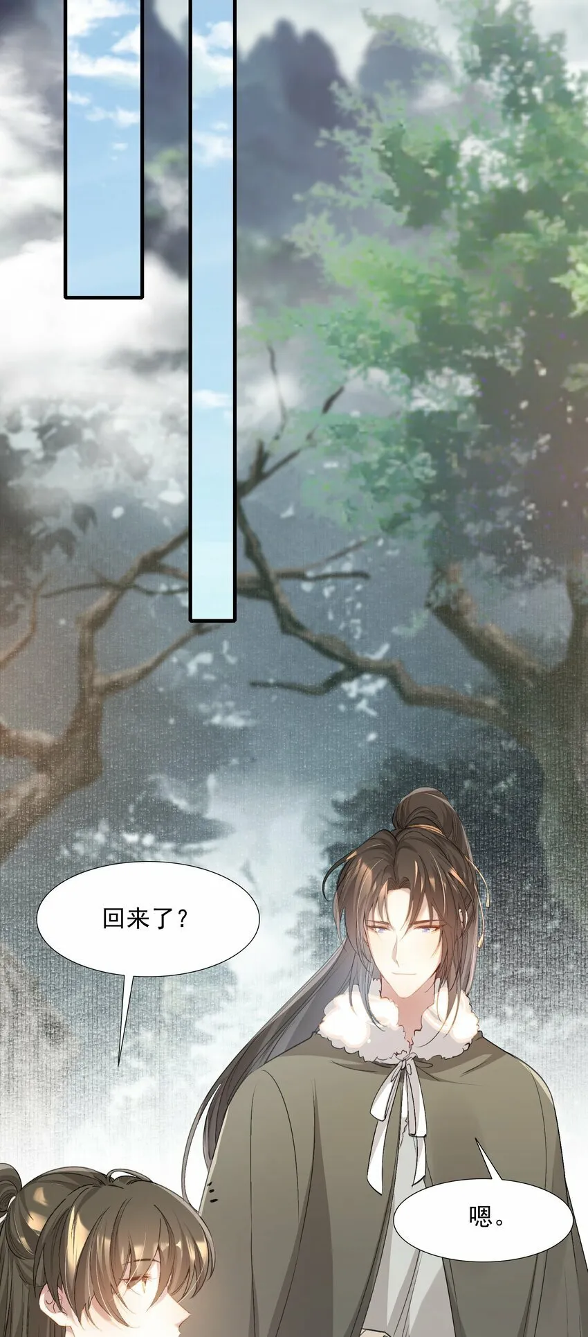 042 蝶恋花·小夫妻 第30页