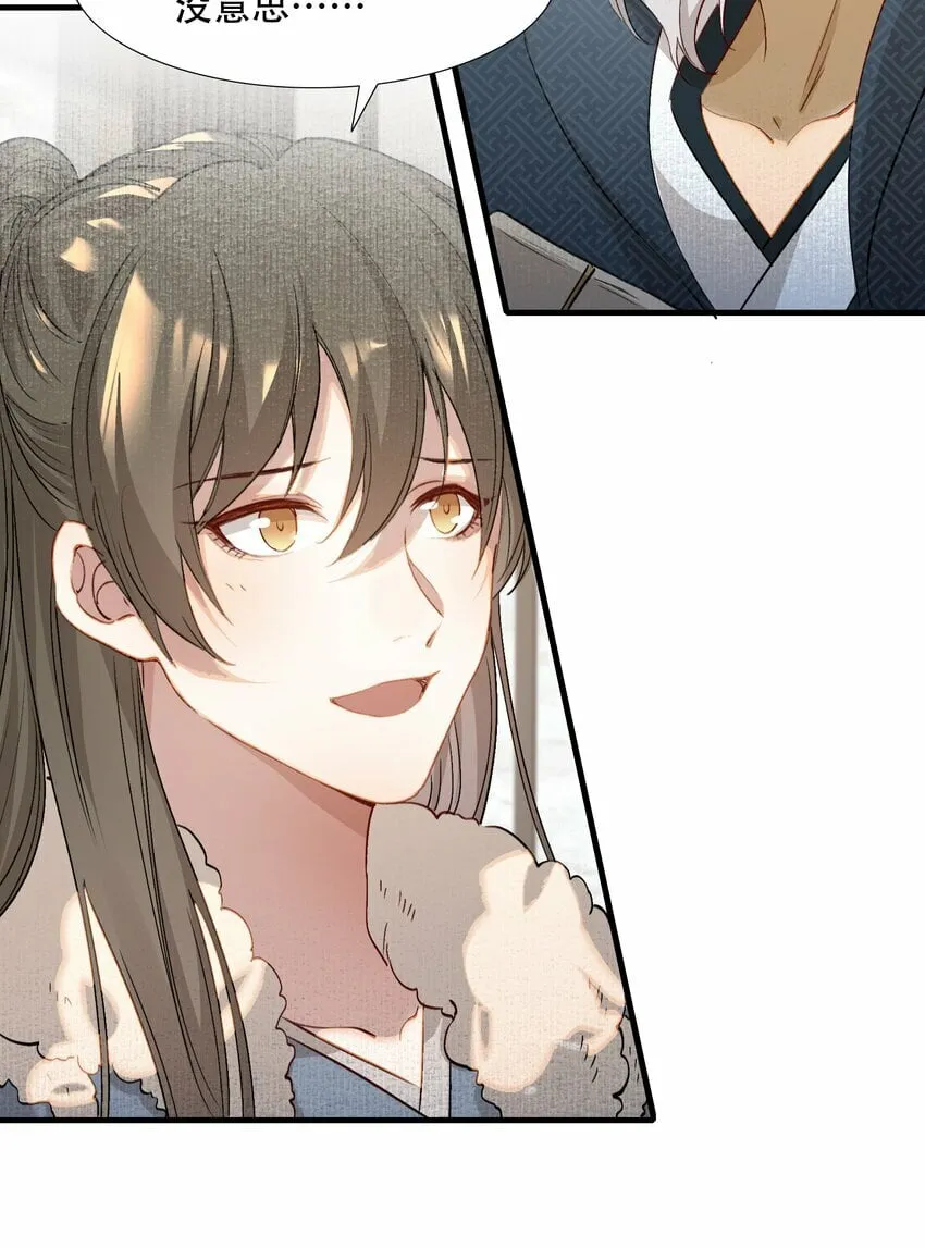 042 蝶恋花·小夫妻 第39页