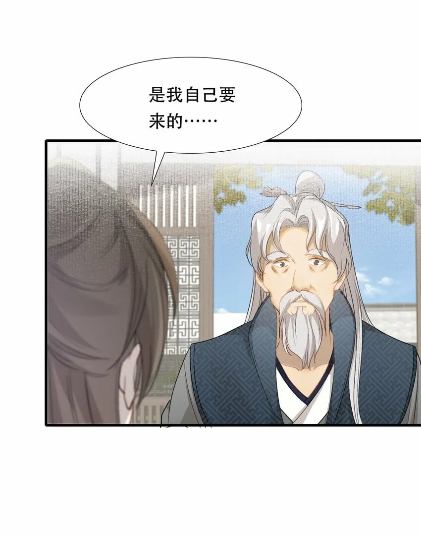 042 蝶恋花·小夫妻 第40页
