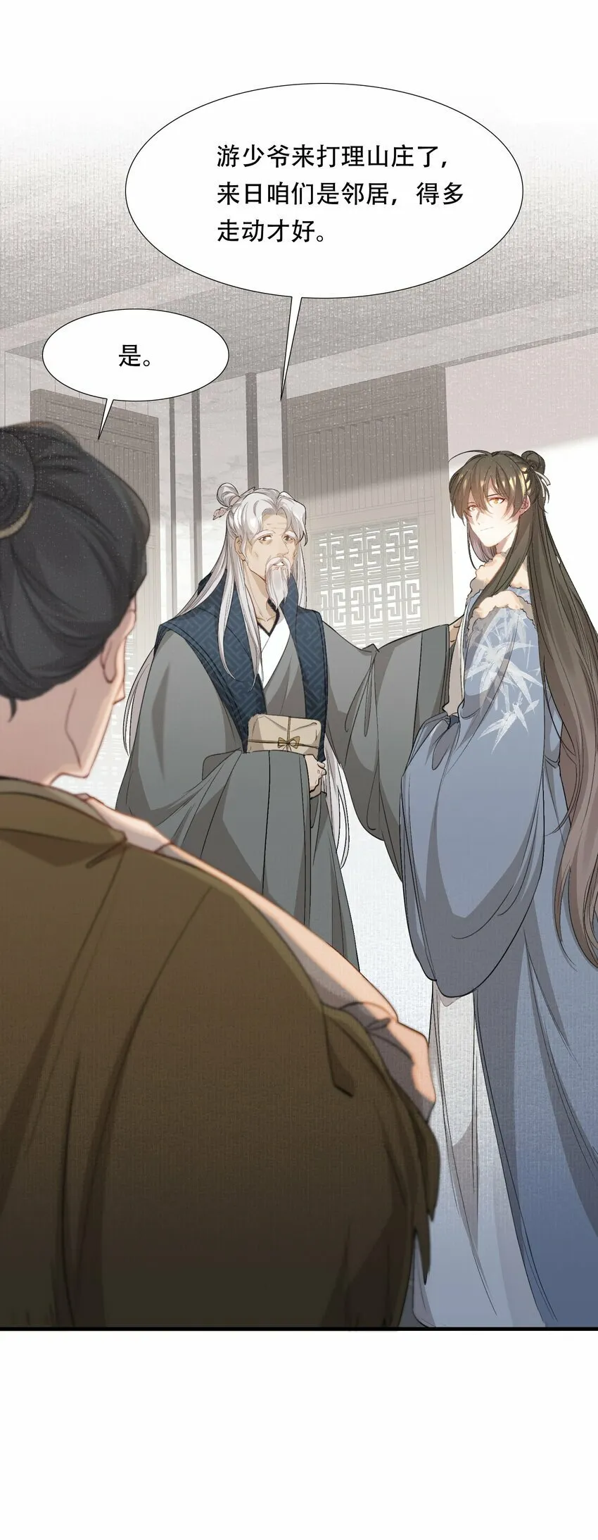 042 蝶恋花·小夫妻 第41页