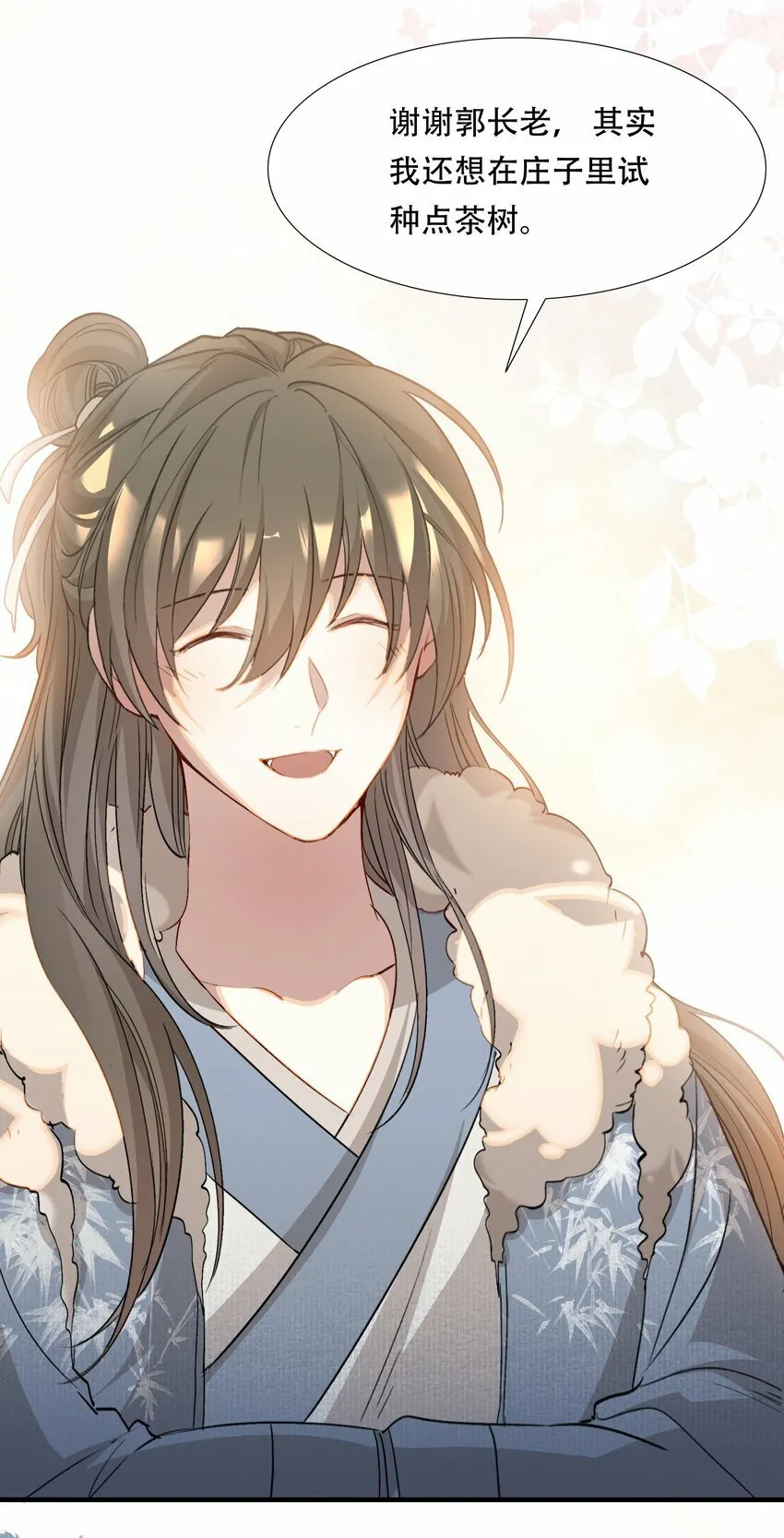 042 蝶恋花·小夫妻 第43页