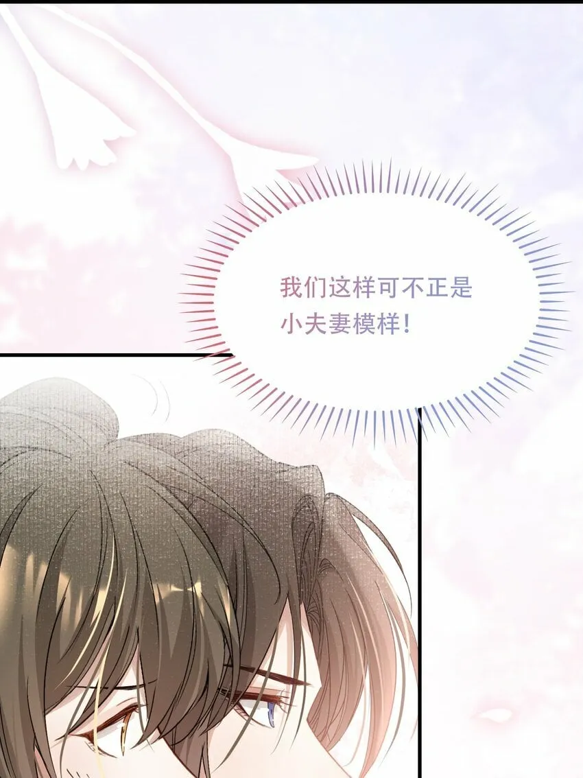042 蝶恋花·小夫妻 第56页
