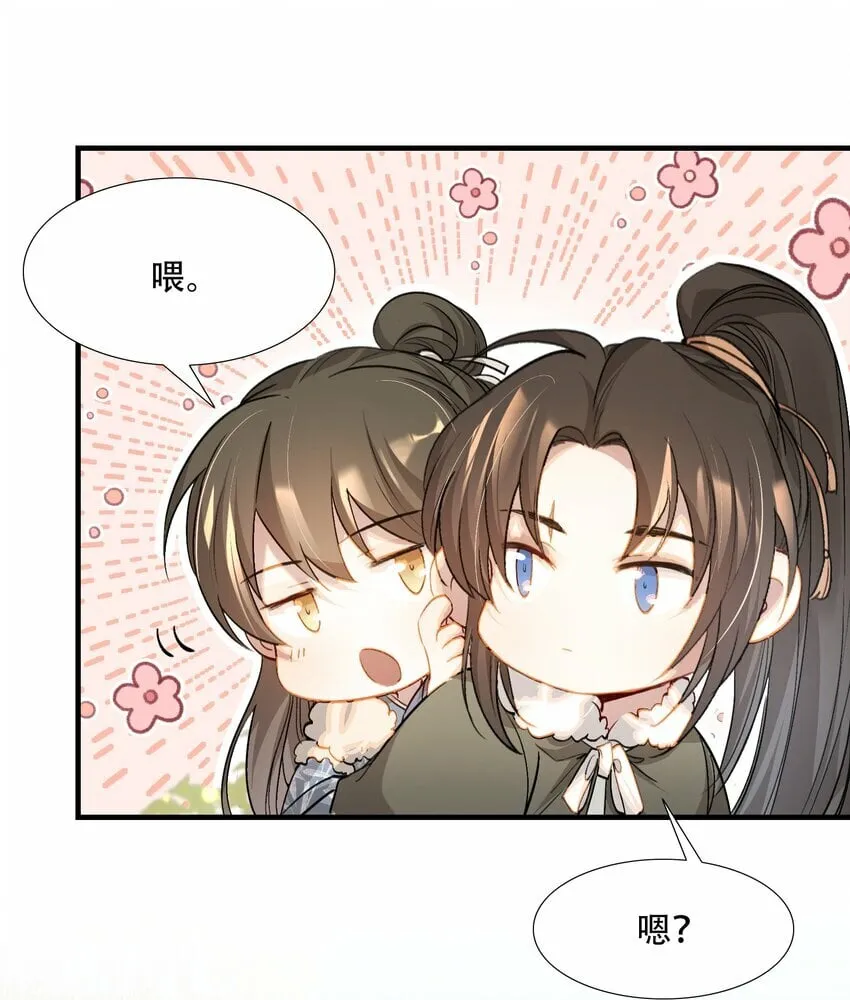 042 蝶恋花·小夫妻 第58页