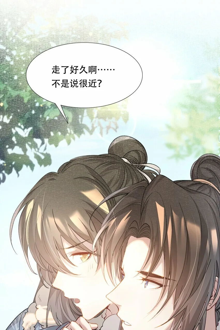 042 蝶恋花·小夫妻 第59页