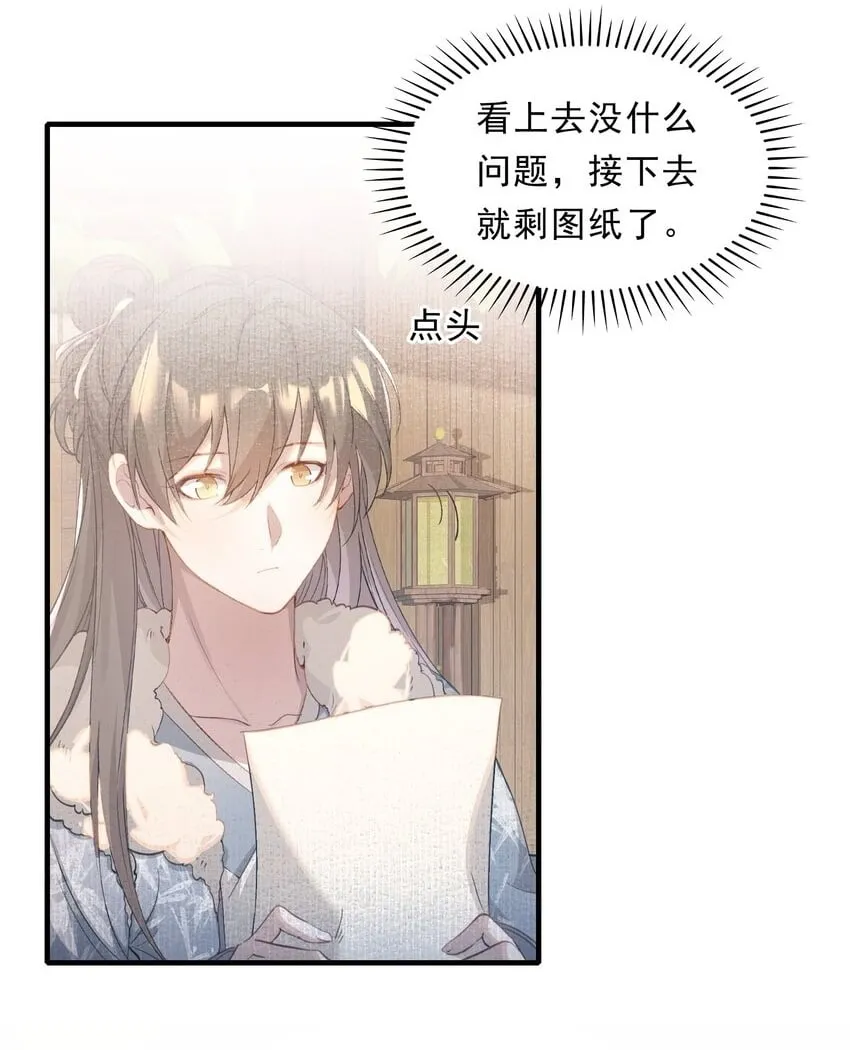 044 蝶恋花·别乱来 第2页