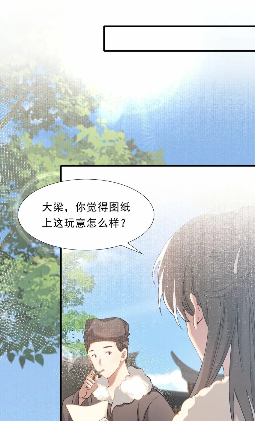 044 蝶恋花·别乱来 第3页
