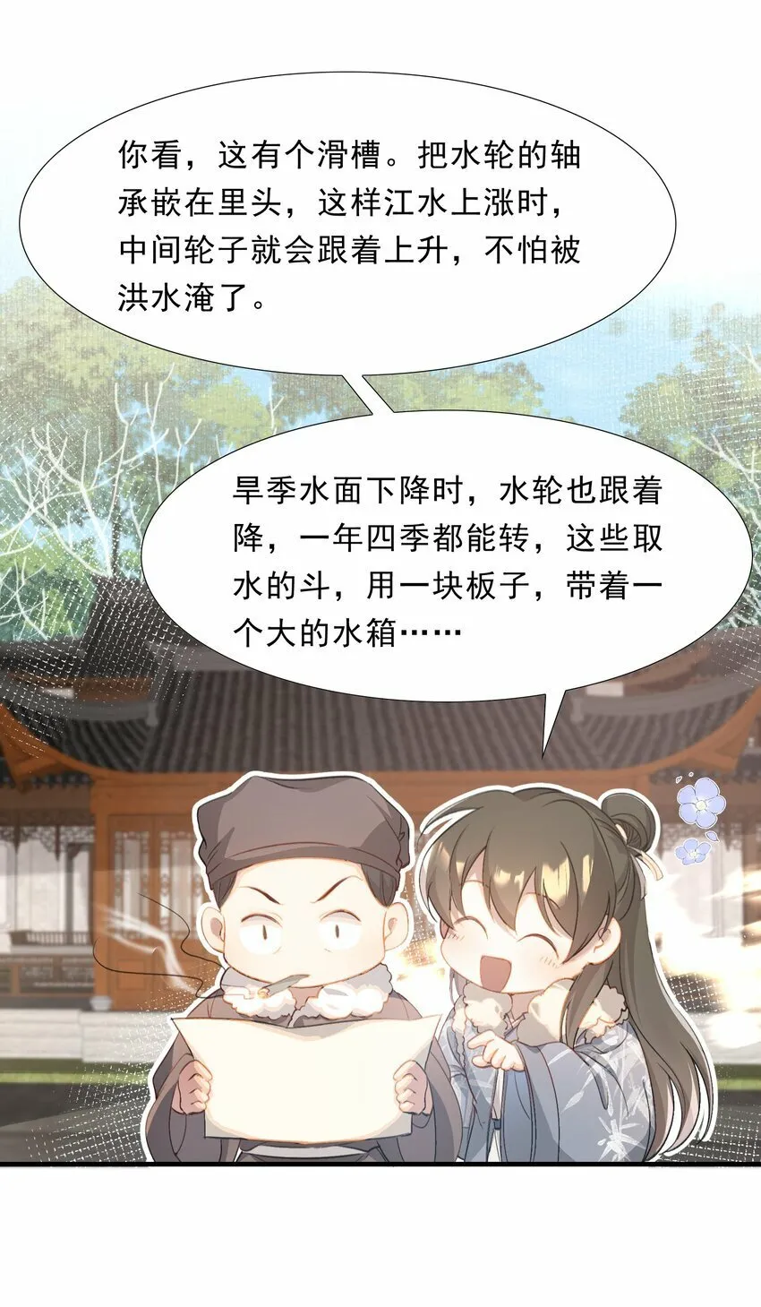 044 蝶恋花·别乱来 第5页