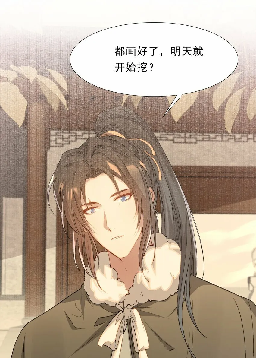 044 蝶恋花·别乱来 第10页