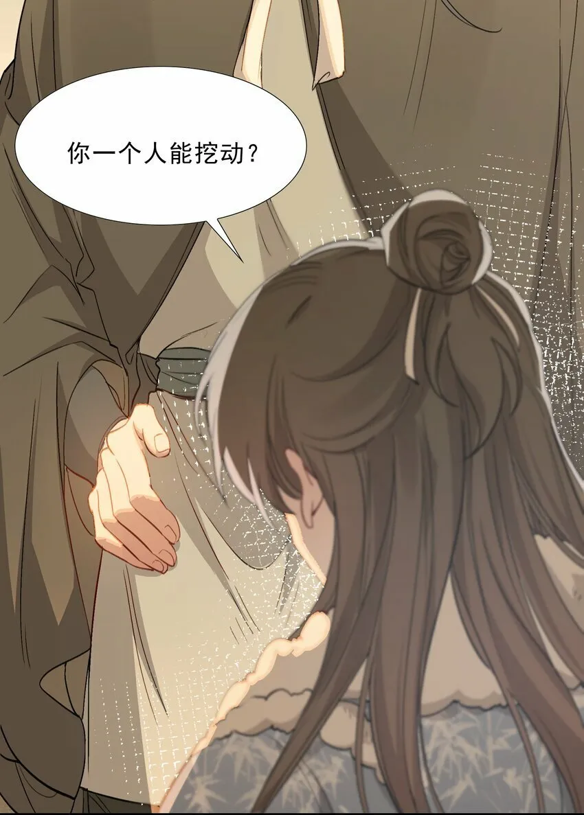 044 蝶恋花·别乱来 第11页