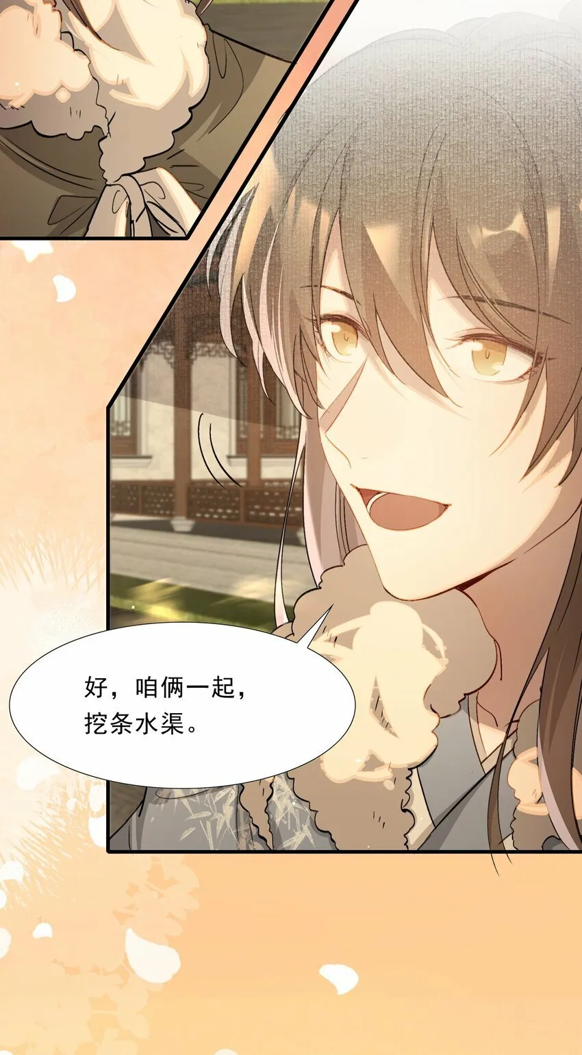 044 蝶恋花·别乱来 第13页