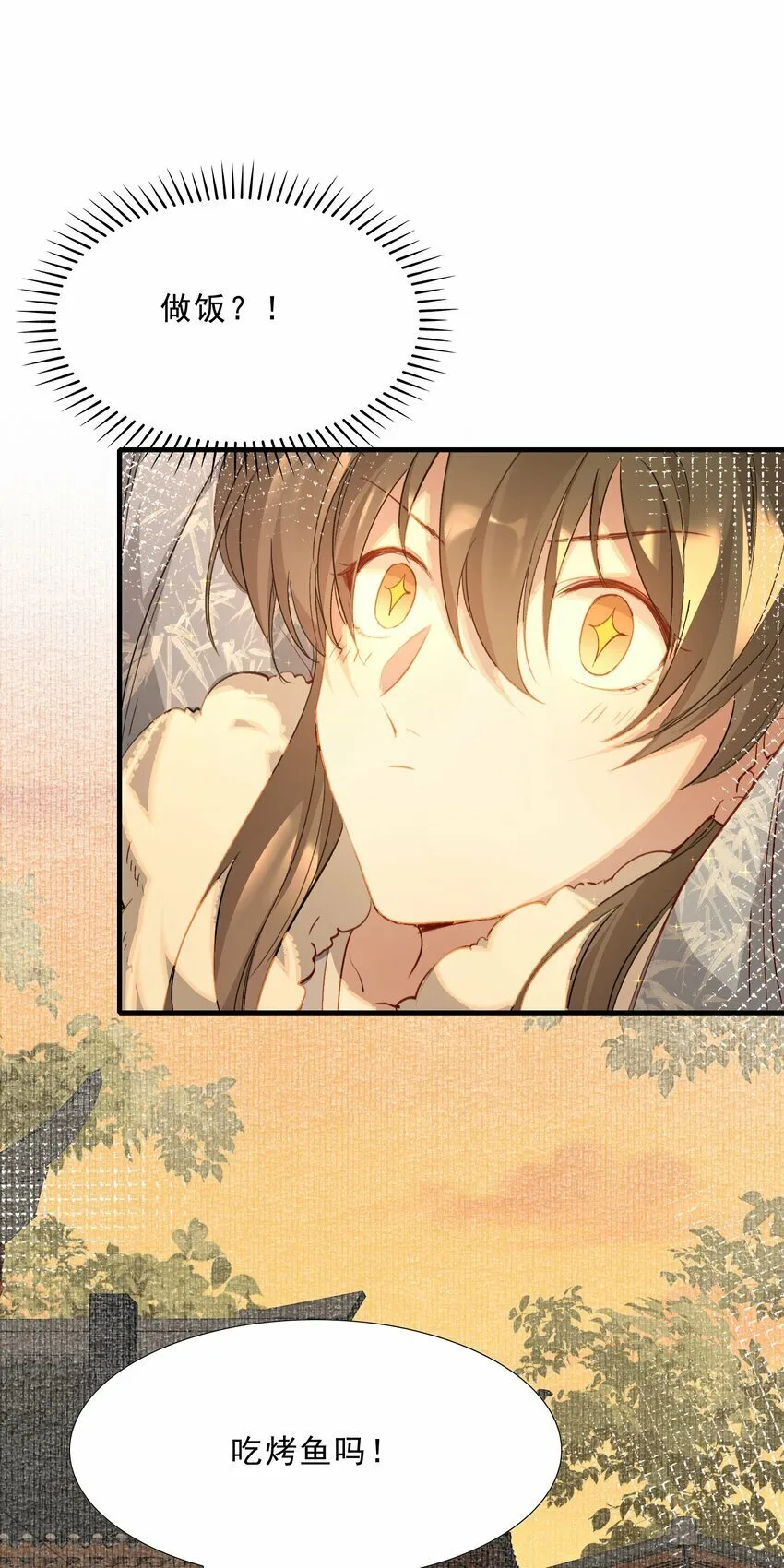 044 蝶恋花·别乱来 第15页