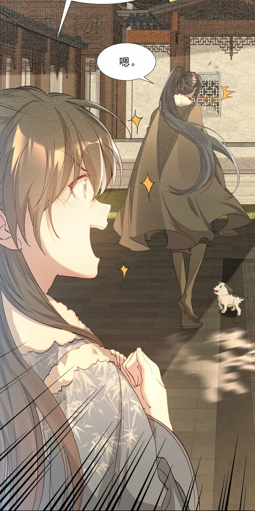 044 蝶恋花·别乱来 第16页