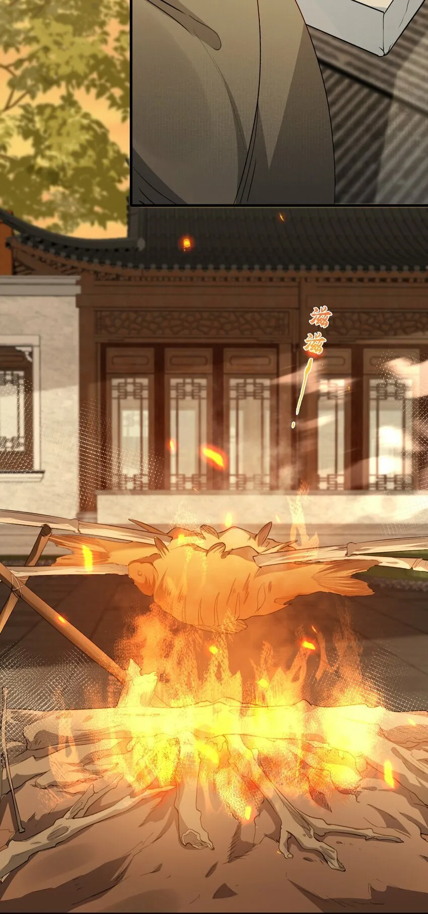 044 蝶恋花·别乱来 第19页