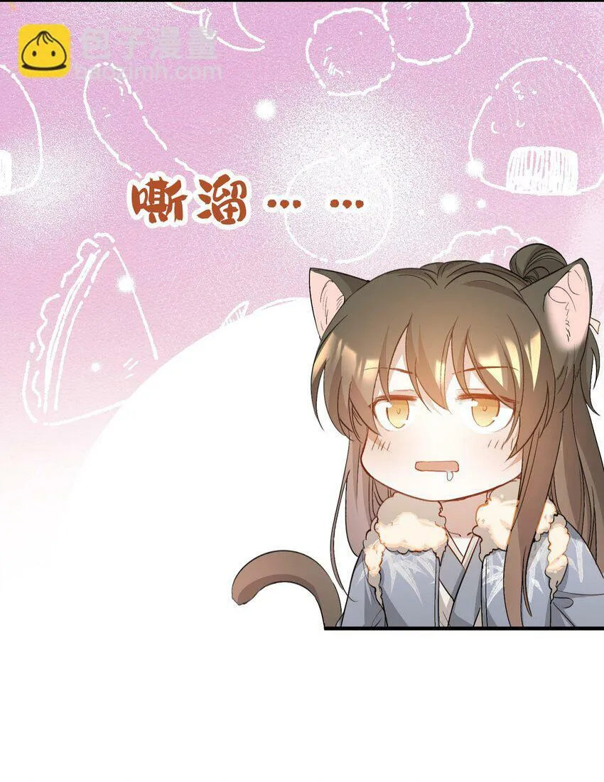 044 蝶恋花·别乱来 第20页