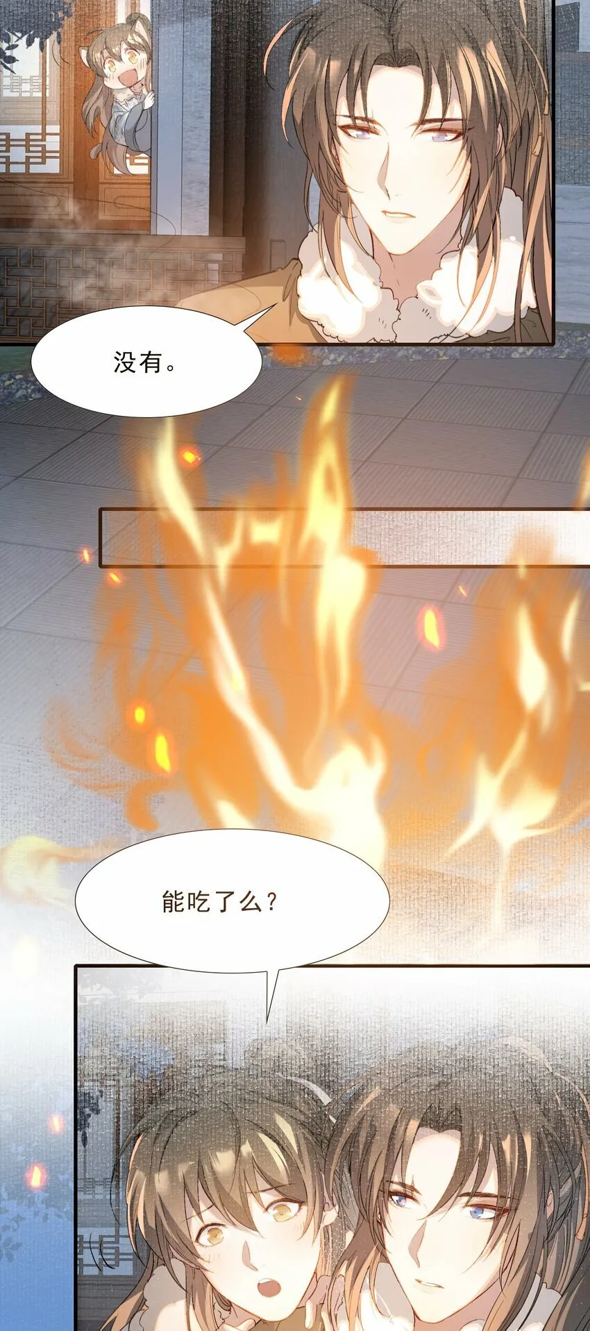 044 蝶恋花·别乱来 第23页