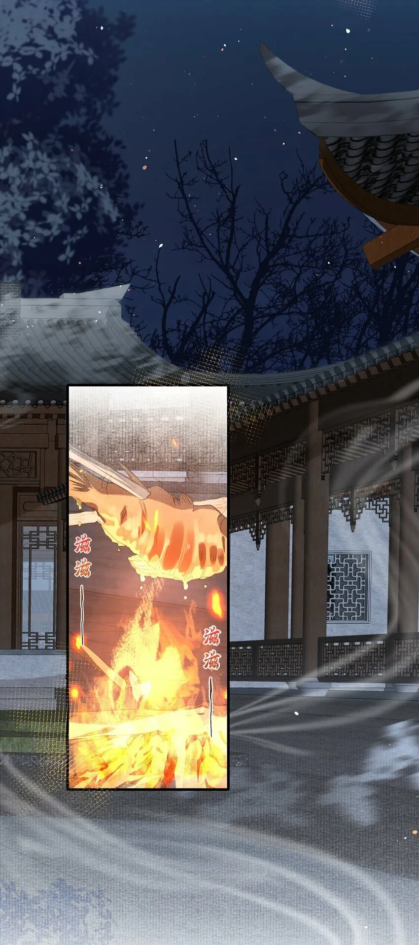 044 蝶恋花·别乱来 第25页