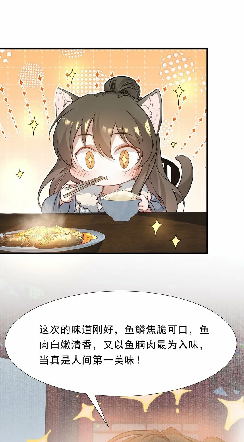 044 蝶恋花·别乱来 第32页
