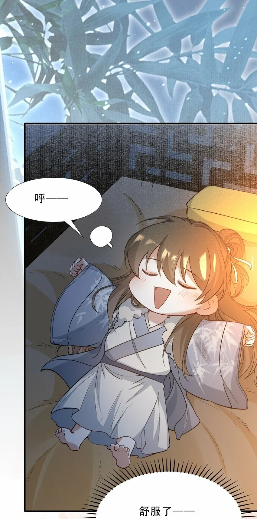 044 蝶恋花·别乱来 第36页