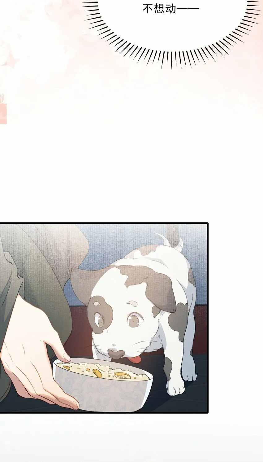 044 蝶恋花·别乱来 第37页