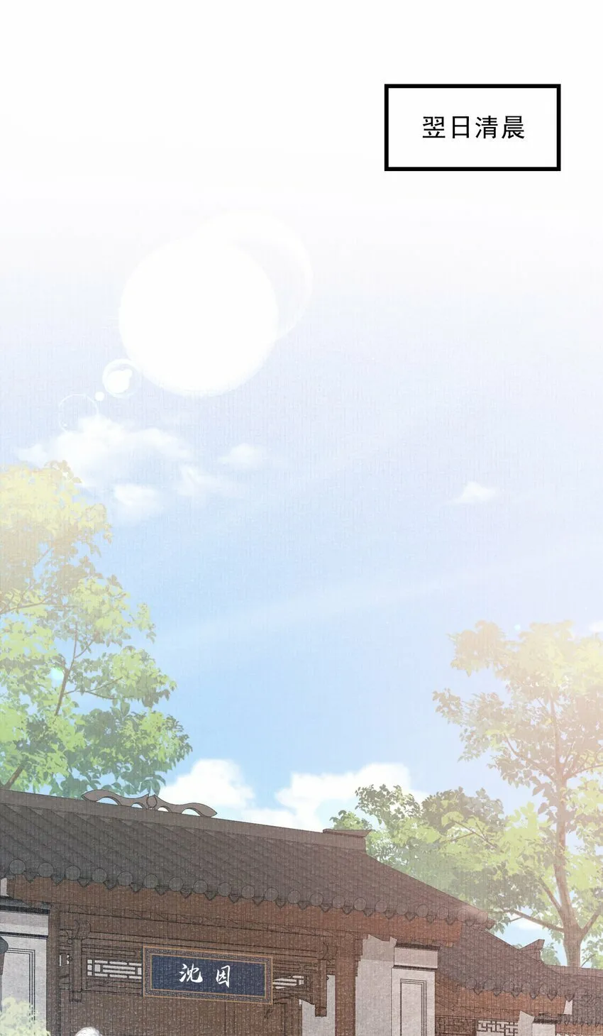 044 蝶恋花·别乱来 第41页