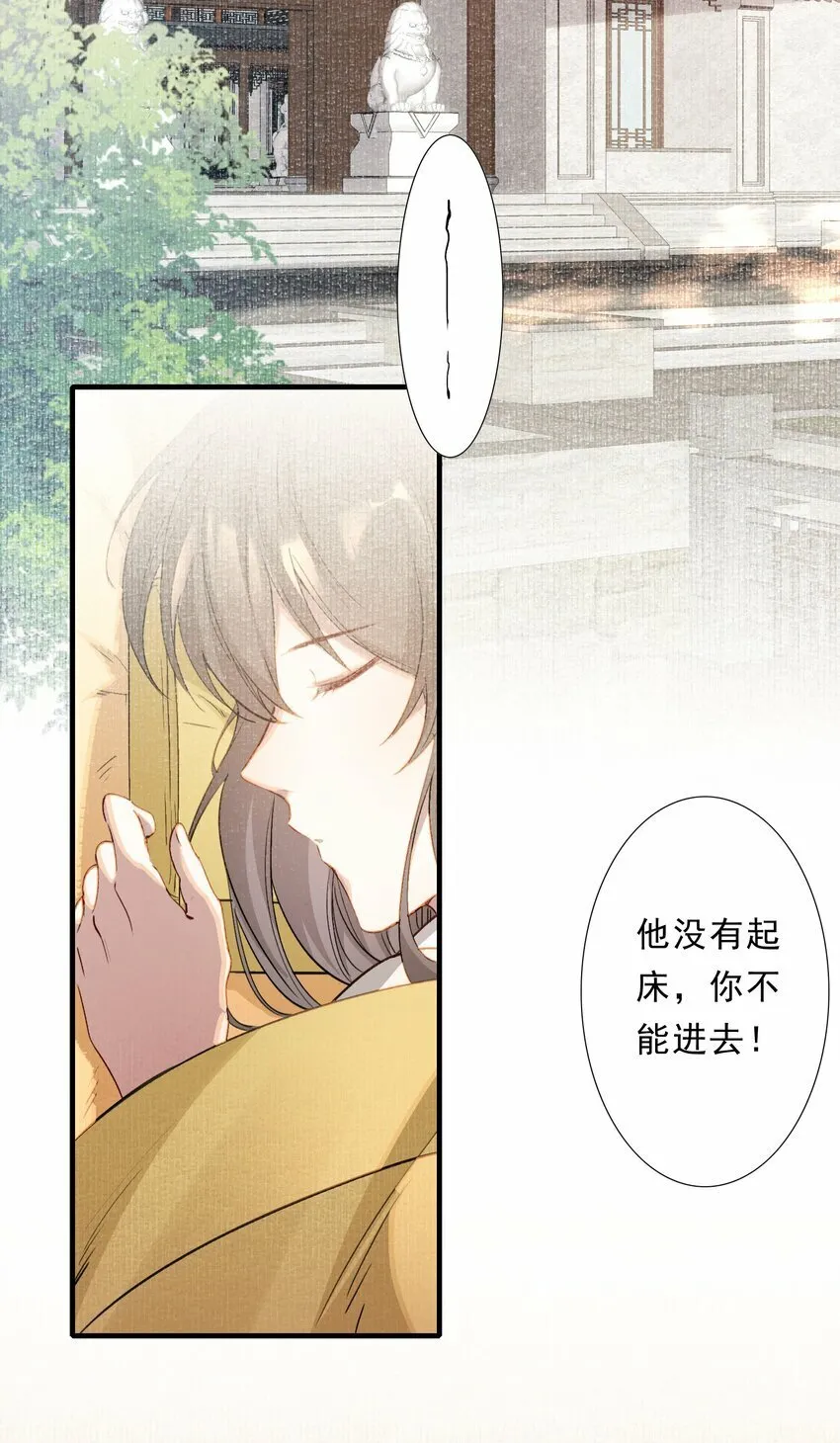 044 蝶恋花·别乱来 第42页