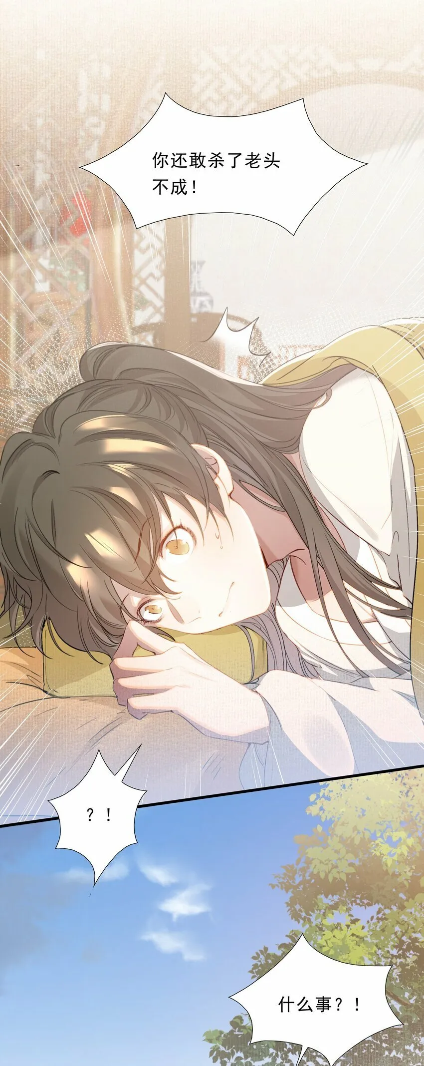 044 蝶恋花·别乱来 第43页