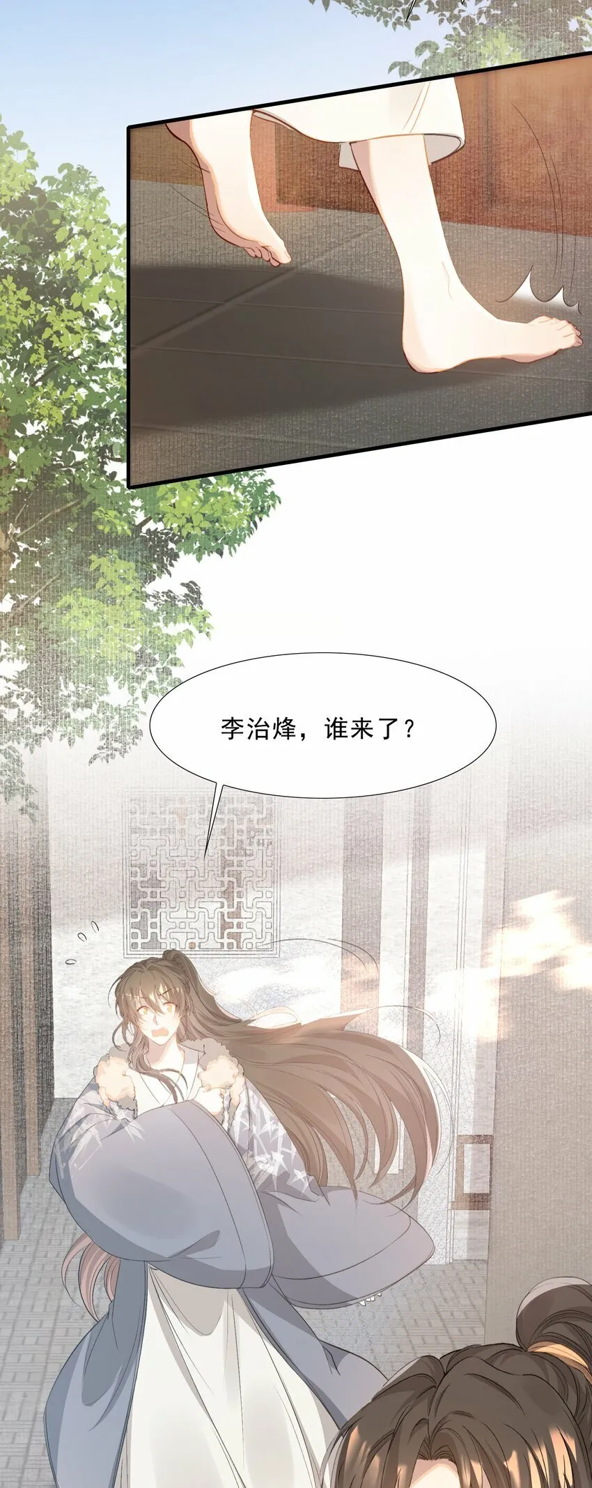 044 蝶恋花·别乱来 第44页