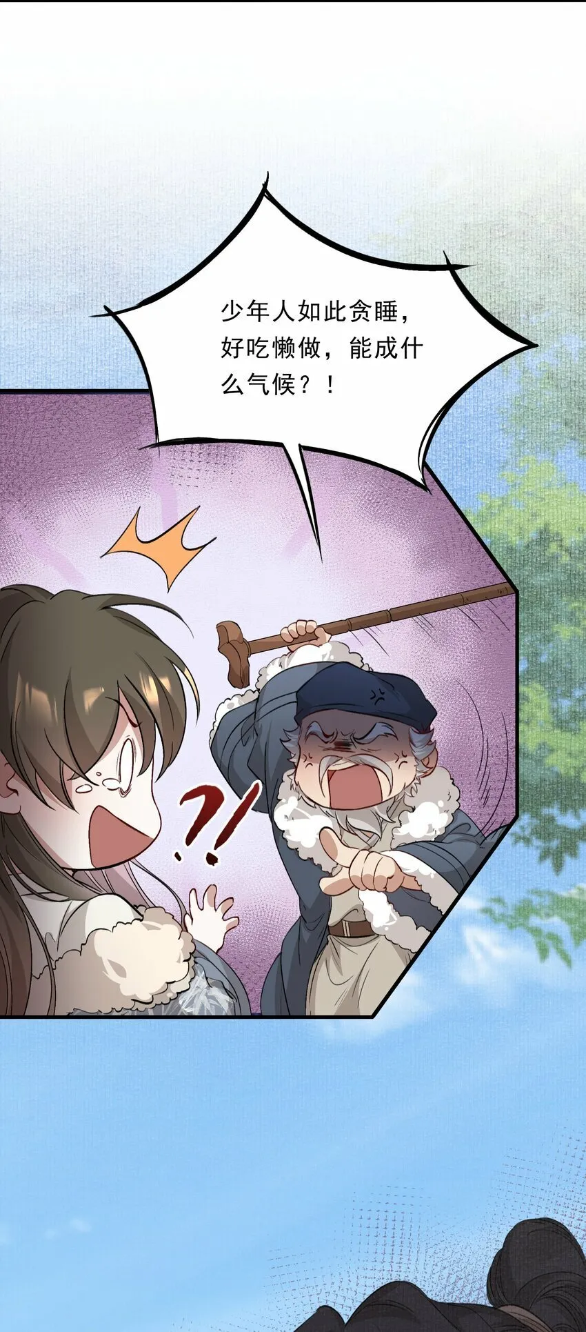 044 蝶恋花·别乱来 第47页