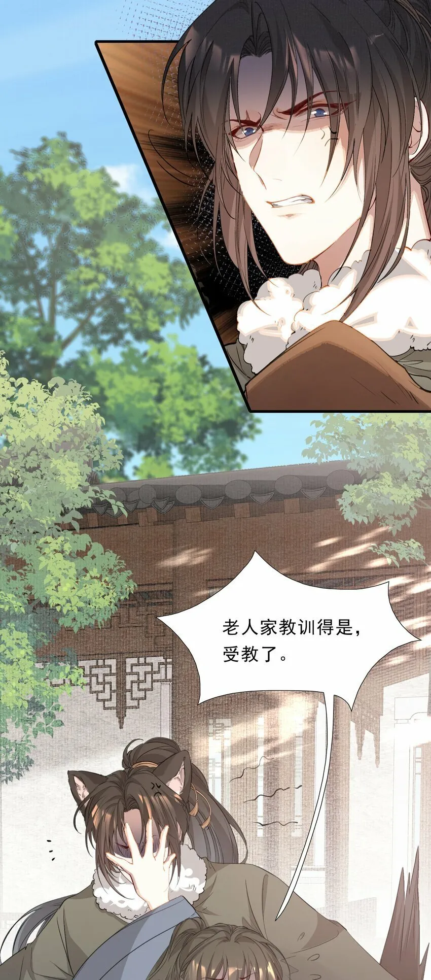 044 蝶恋花·别乱来 第48页