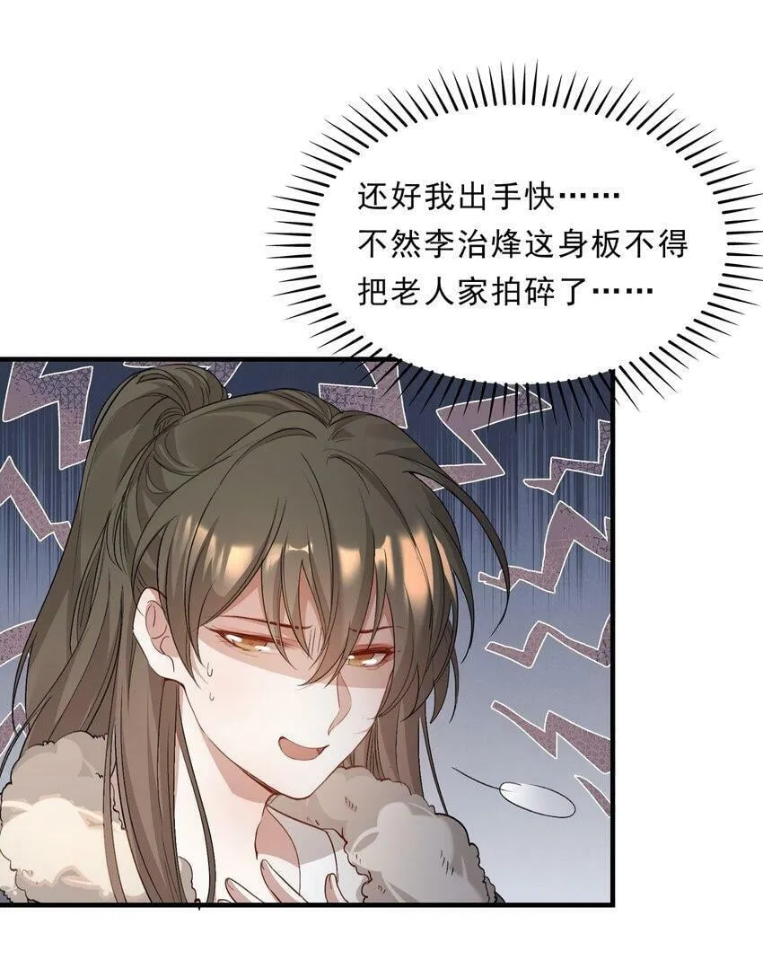 044 蝶恋花·别乱来 第50页