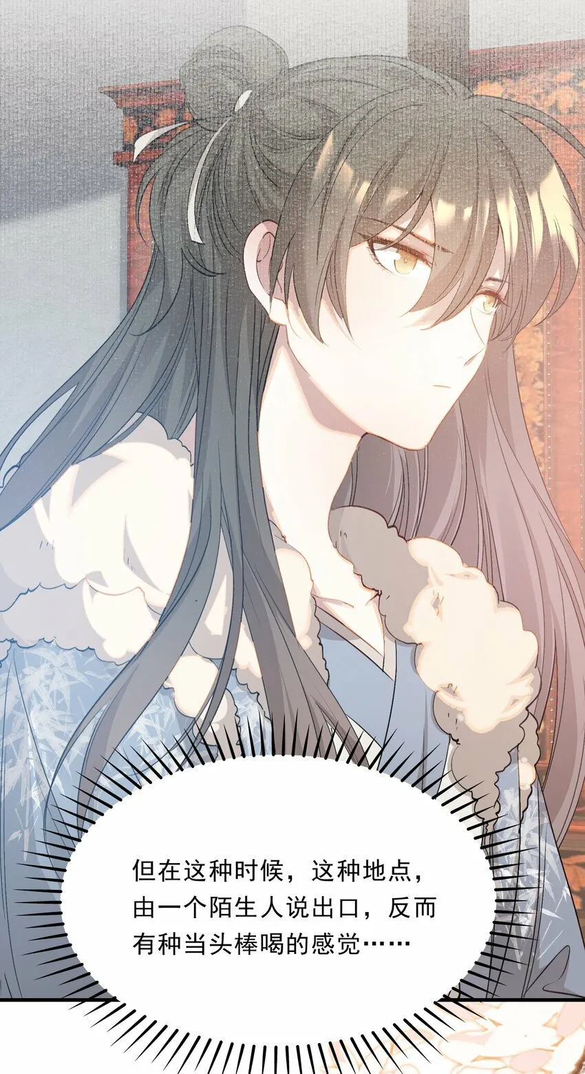 044 蝶恋花·别乱来 第56页