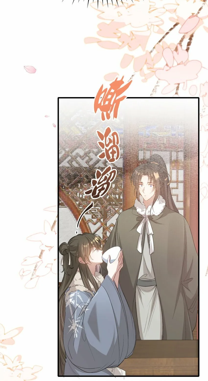 044 蝶恋花·别乱来 第57页
