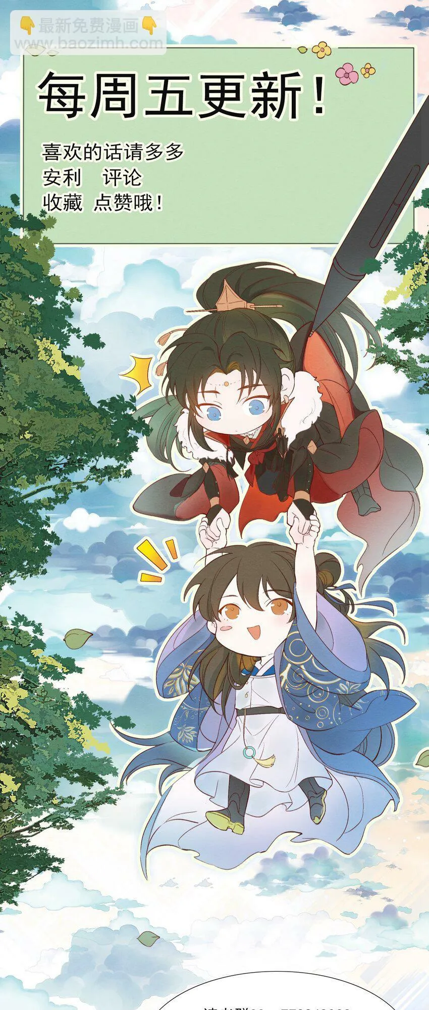 044 蝶恋花·别乱来 第59页