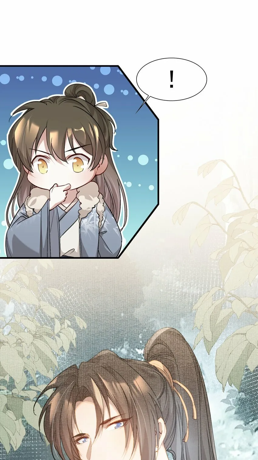 043 蝶恋花·水车 第21页