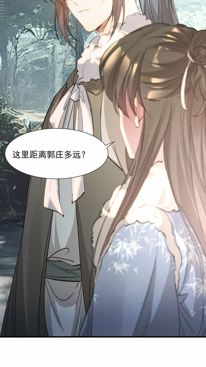 043 蝶恋花·水车 第22页