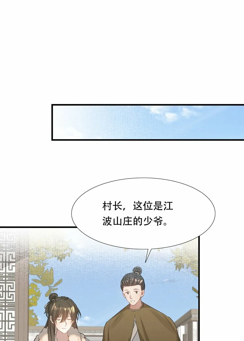 043 蝶恋花·水车 第34页