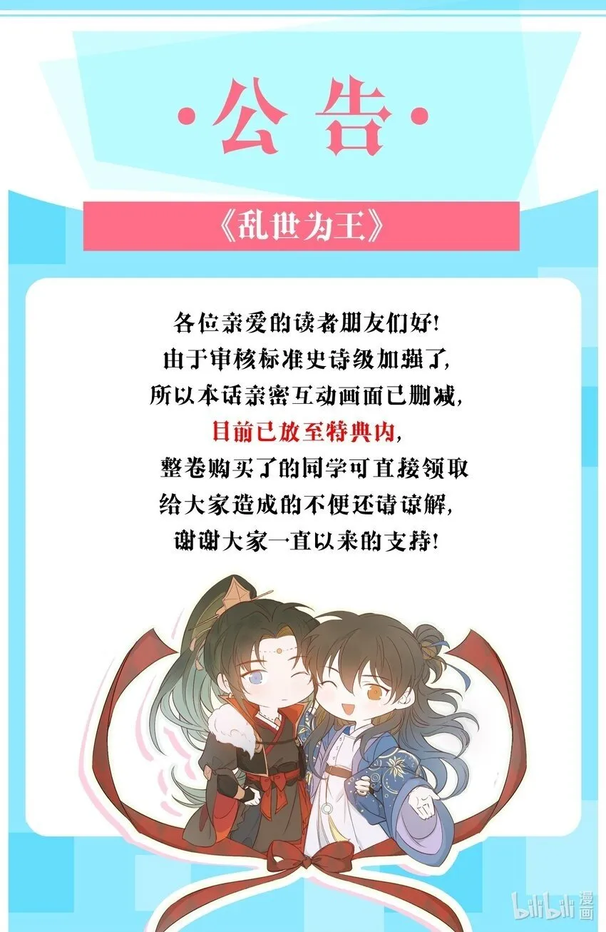 043 蝶恋花·水车 第55页