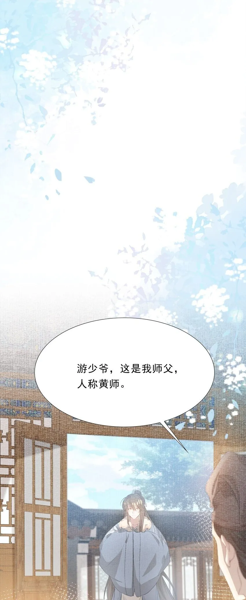 045 蝶恋花·挖渠 第2页