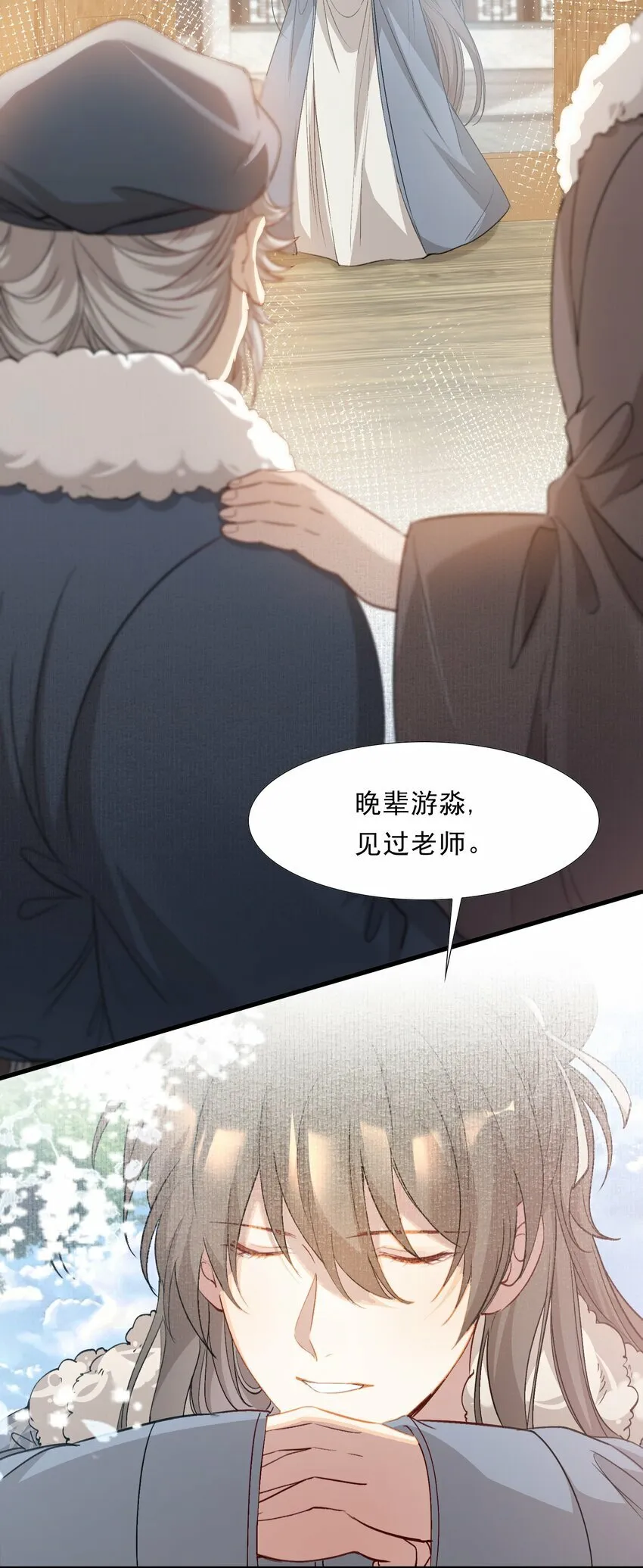 045 蝶恋花·挖渠 第3页