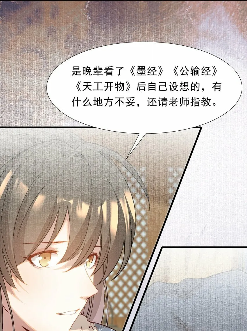 045 蝶恋花·挖渠 第5页