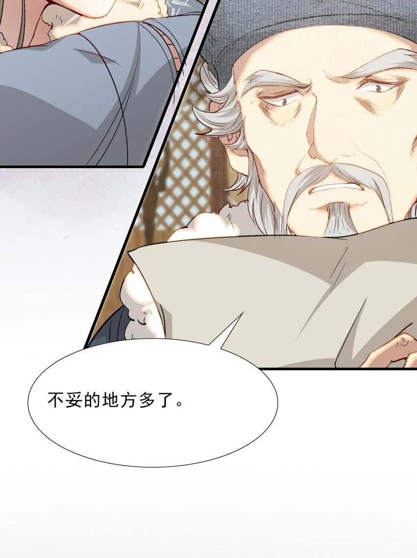 045 蝶恋花·挖渠 第6页