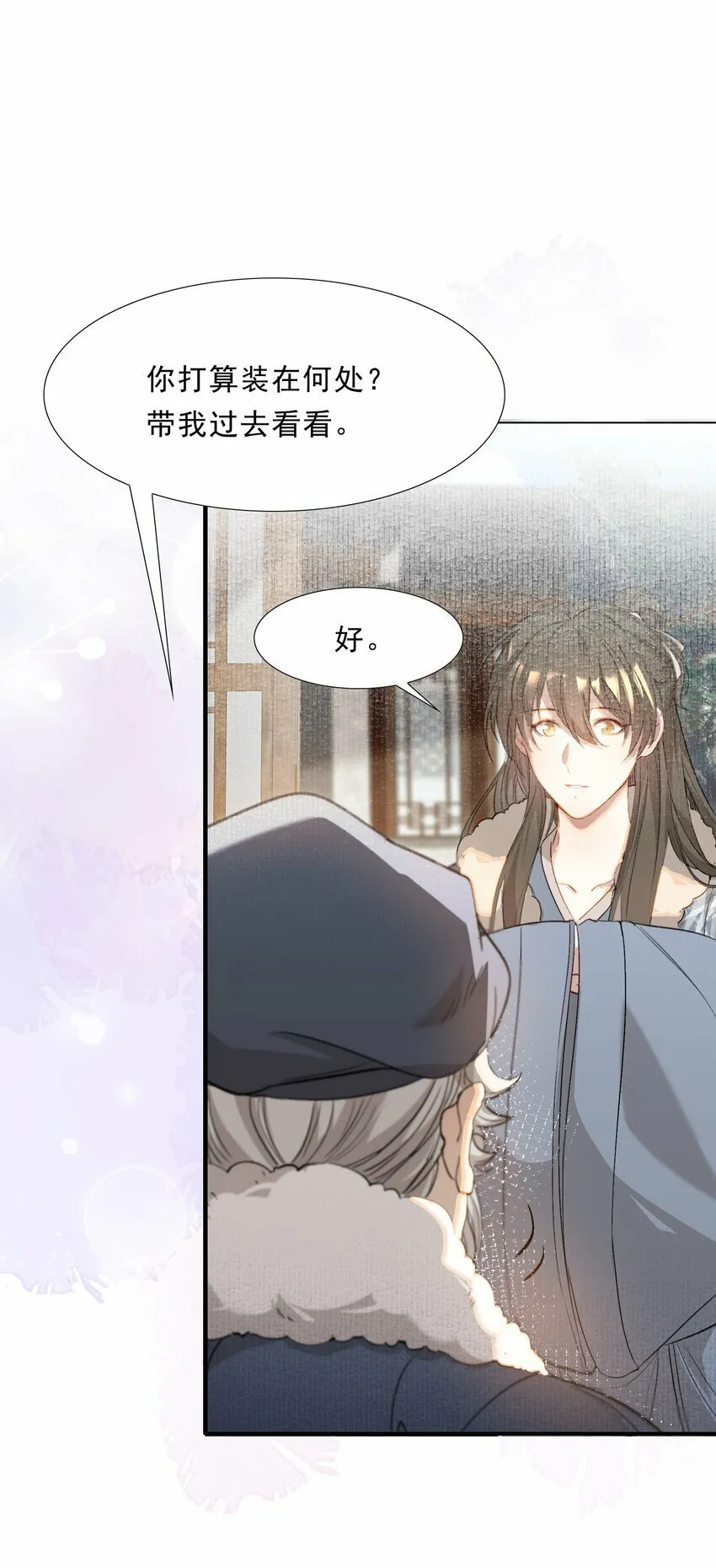 045 蝶恋花·挖渠 第9页